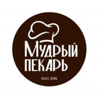 Мудрый пекарь