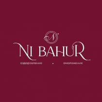 NI BAHUR оздоровление омоложение