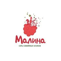 Малина Сеть семейных клубов