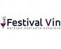 FESTIVAL VIN МАГАЗИН ЭЛИТНОГО АЛКОГОЛЯ