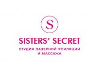 SISTERS' SECRET, студия лазерной эпиляции и массажа
