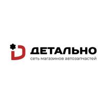 ДЕТАЛЬНО сеть магазинов автозапчастей