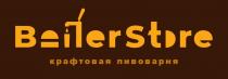 BoilerStore. крафтовая пивоварня
