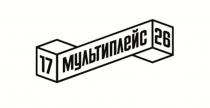 МУЛЬТИПЛЕЙС