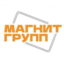 МАГНИТ ГРУПП