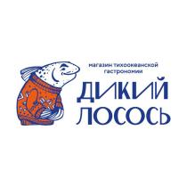 магазин тихоокеанской гастрономии ДИКИЙ ЛОСОСЬ