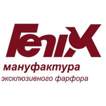 Fenix мануфактура эксклюзивного фарфора