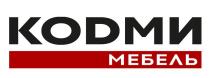 KODMИ мебель