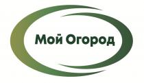 Мой Огород