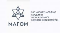 МАГОМ; ООО 