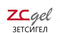 ЗЕТСИГЕЛ, ZCGEL