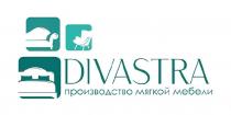 DIVASTRA производство мягкой мебели
