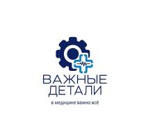 ВАЖНЫЕ ДЕТАЛИ в медицине важно всё