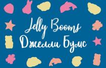 Jelly Booms Джелли Бумс