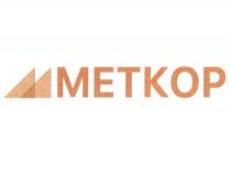 МЕТКОР