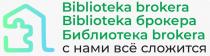 BIBLIOTEKA BROKERA BIBLIOTEKA БРОКЕРА БИБЛИОТЕКА BROKERA