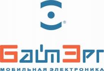 БайтЭрг МОБИЛЬНАЯ ЭЛЕКТРОНИКА