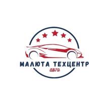 МАЛЮТА ТЕХЦЕНТР авто