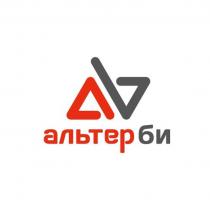 АЛЬТЕР БИ