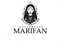 Мастерская MARIFAN транслитерация МАРИФАН