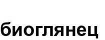 биоглянец