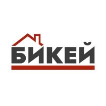 БИКЕЙ