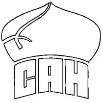 САН CAH