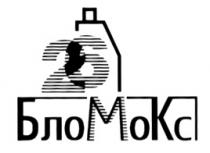 БЛОМОКС 26 БЛО МО КС