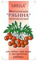 ЛИНДА ФИТОЛОСЬОН РЯБИНА ГИГИЕНИЧЕСКИЙ С ЭКСТРАКТОМ РЯБИНЫ