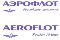 АЭРОФЛОТ РОССИЙСКИЕ АВИАЛИНИИ AEROFLOT RUSSIAN AIRLINES