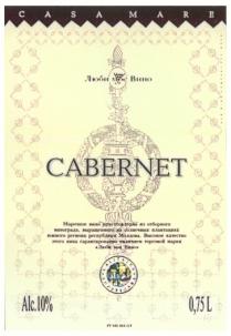 CASA MARE ЛЮБИ ВИНО CABERNET ЛЮБИМОЕ МОЕ