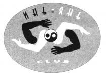 ИНЬ ЯНЬ CLUB