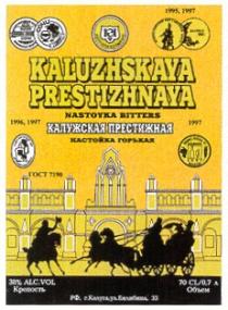 КАЛУЖСКАЯ ПРЕСТИЖНАЯ НАСТОЙКА ГОРЬКАЯ KALUZHSKAYA PRESTIZHNAYA NASTOYKA BITTERS КЛ