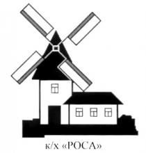 КХ РОСА POCA