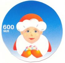 600 МЛ