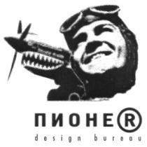 ПИОНЕР ПИОНЕR ПИОНЕ ПИОНЕ R DESIGN BUREAU