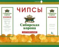 ЧИПСЫ СИБИРСКАЯ КОРОНА К ПИВУ КАРТОФЕЛЬНЫЕ ЗАЛОГ КАЧЕСТВА