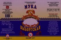 ВЫБОРГСКИЙ КОМБИНАТ ХЛЕБОПРОДУКТОВ МУКА ПШЕНИЧНАЯ ВЫБОРГСКАЯ