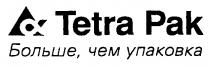 БОЛЬШЕ ЧЕМ УПАКОВКА TETRA PAK РАК