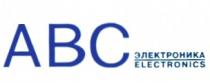 ЭЛЕКТРОНИКА АВС ABC ELECTRONICS