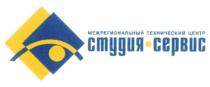 МЕЖРЕГИОНАЛЬНЫЙ ТЕХНИЧЕСКИЙ ЦЕНТР СТУДИЯ СЕРВИС