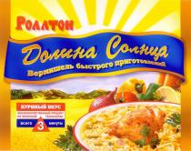 РОЛЛТОН ДОЛИНА СОЛНЦА ВЕРМИШЕЛЬ БЫСТРОГО ПРИГОТОВЛЕНИЯ КУРИНЫЙ ВКУС