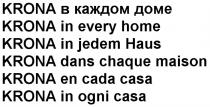 KRONA В КАЖДОМ ДОМЕ KRONA IN EVERY HOME KRONA IN JEDEM HAUS KRONA DANS CHANQUE MAISON KRONA EN CADA CASA KRONA IN OGNI CASA