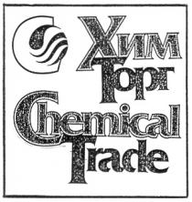 CHEMICAL TRADE ХИМ ТОРГ