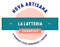 LA LATTERIA NOVA ARTISANA СЫРНЫЙ БАР К ВАШЕМУ СТОЛУ ПРЯМИКОМ С ФЕРМЫ