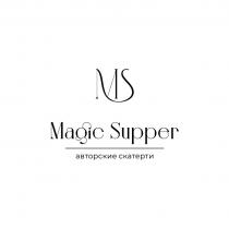 MS MAGIC SUPPER АВТОРСКИЕ СКАТЕРТИ