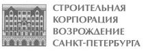 СТРОИТЕЛЬНАЯ КОРПОРАЦИЯ ВОЗРОЖДЕНИЕ САНКТ ПЕТЕРБУРГА САНКТ ПЕТЕРБУРГА