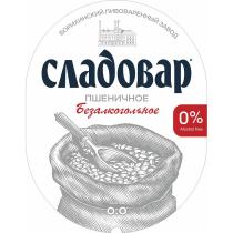 БОРИХИНСКИЙ ПИВОВАРЕННЫЙ ЗАВОД СЛАДОВАР ПШЕНИЧНОЕ БЕЗАЛКОГОЛЬНОЕ 0% ALCOHOL FREE