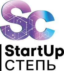 SC STARTUP СТЕПЬ