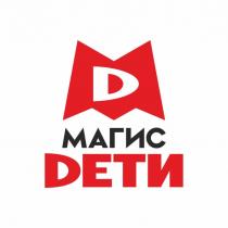 МАГИС DЕТИ